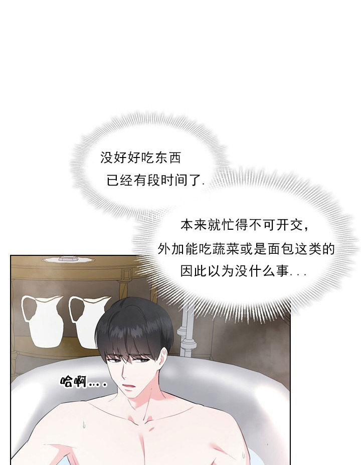 《你爸爸是谁?(番外)》第6话 第7页