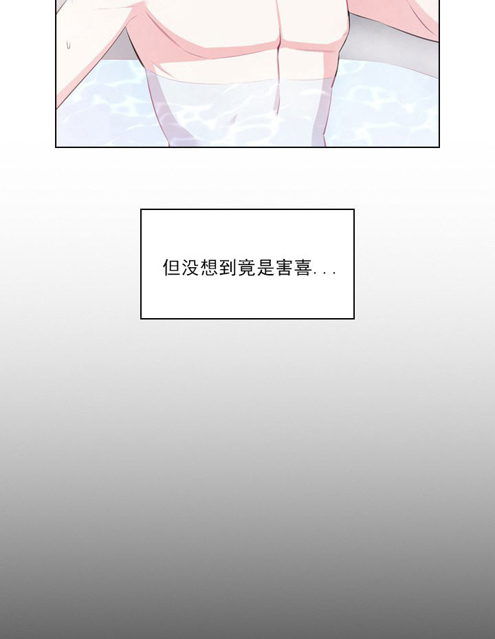 《你爸爸是谁?(番外)》第6话 第9页