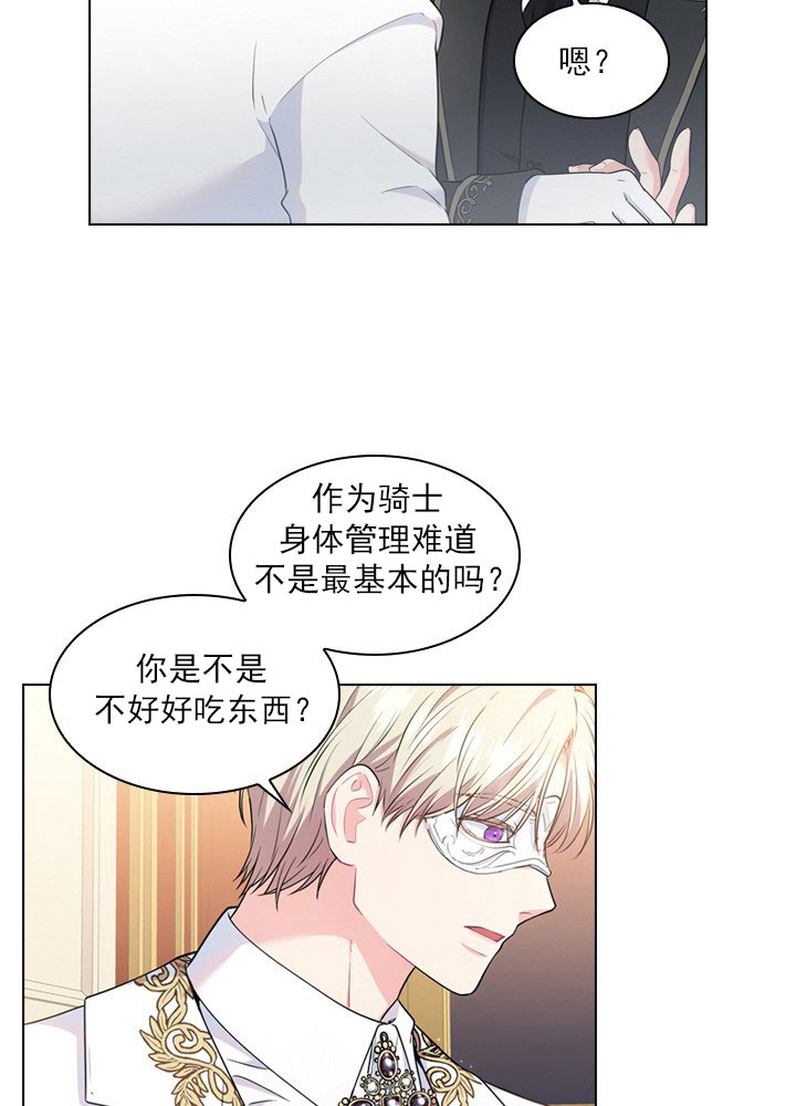 《你爸爸是谁?(番外)》第9话 第12页