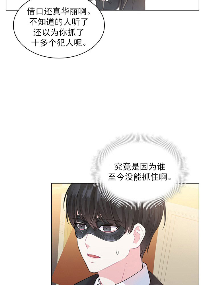 《你爸爸是谁?(番外)》第9话 第15页