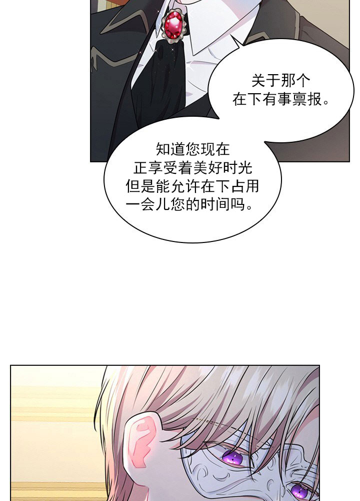《你爸爸是谁?(番外)》第9话 第16页