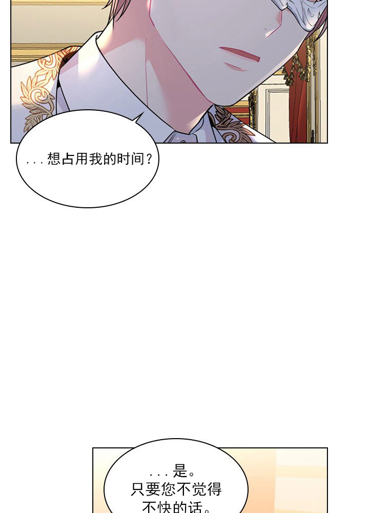 《你爸爸是谁?(番外)》第9话 第17页
