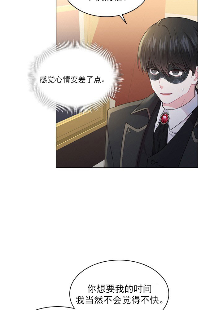 《你爸爸是谁?(番外)》第9话 第18页