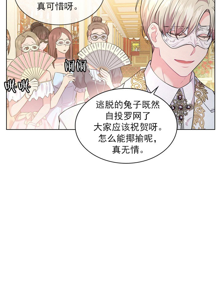 《你爸爸是谁?(番外)》第9话 第20页