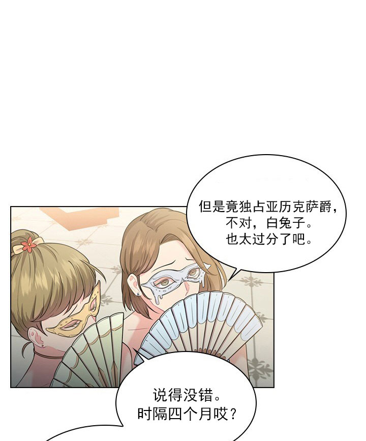 《你爸爸是谁?(番外)》第9话 第21页