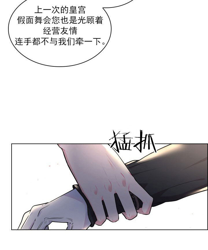《你爸爸是谁?(番外)》第9话 第22页
