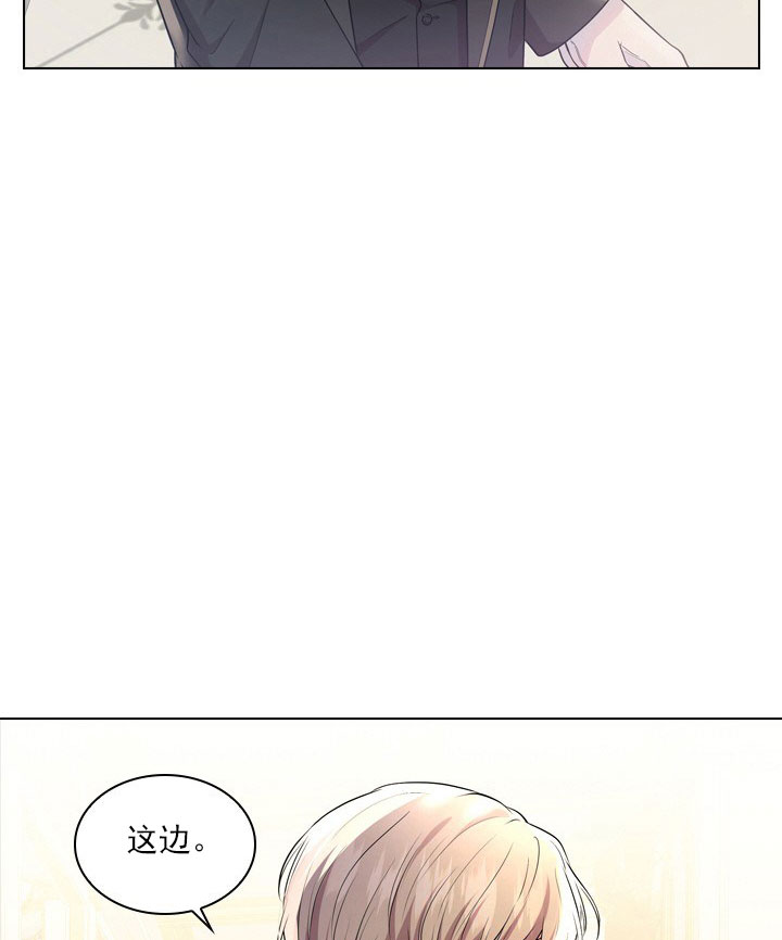 《你爸爸是谁?(番外)》第9话 第24页