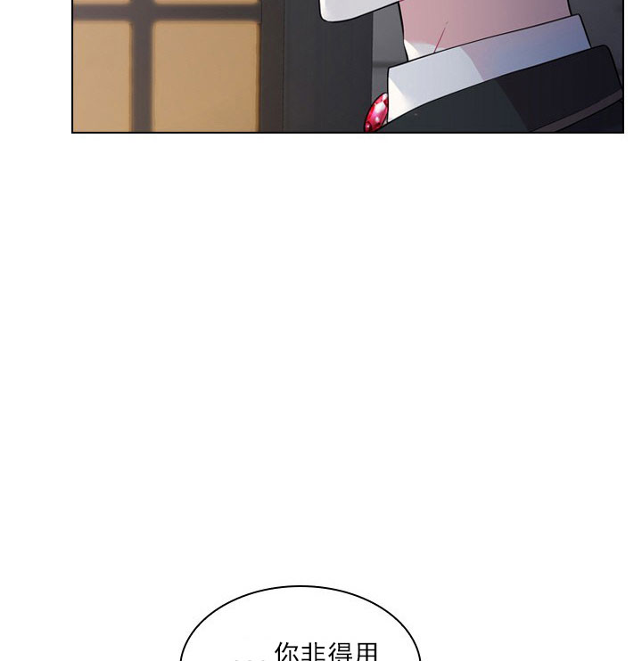 《你爸爸是谁?(番外)》第9话 第36页