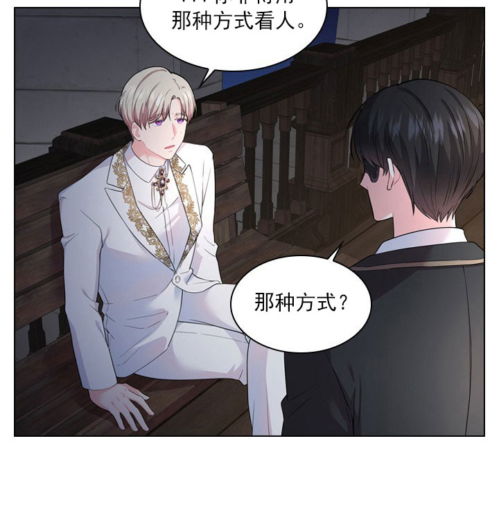 《你爸爸是谁?(番外)》第9话 第37页