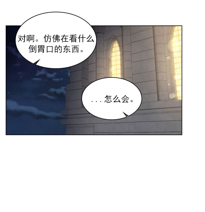 《你爸爸是谁?(番外)》第9话 第38页