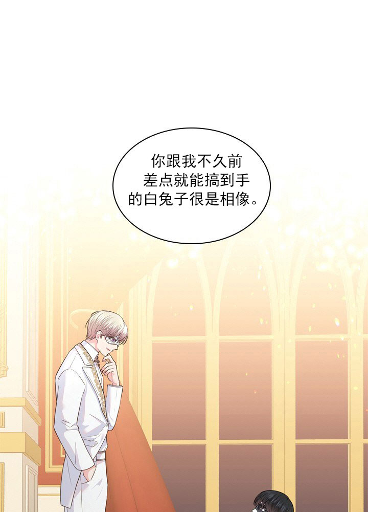 《你爸爸是谁?(番外)》第9话 第3页