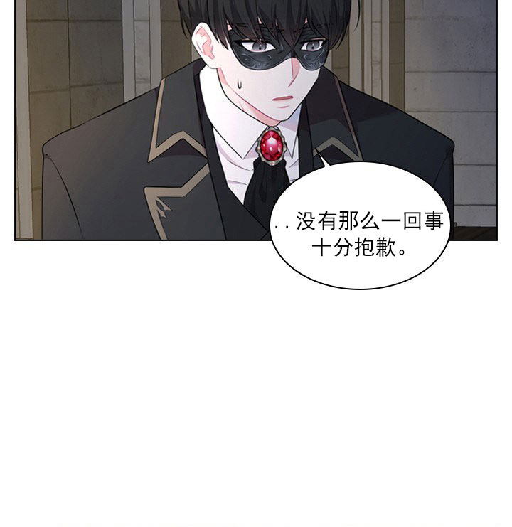 《你爸爸是谁?(番外)》第9话 第41页