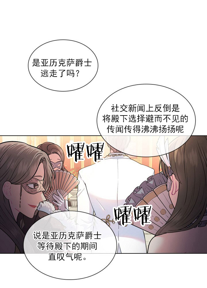 《你爸爸是谁?(番外)》第9话 第6页