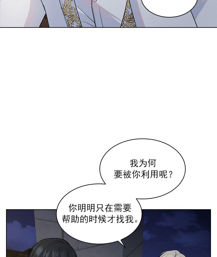 《你爸爸是谁?(番外)》第10话 第11页