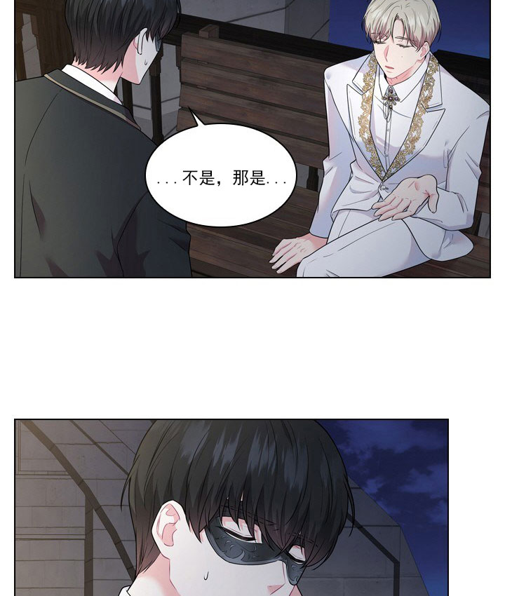 《你爸爸是谁?(番外)》第10话 第12页