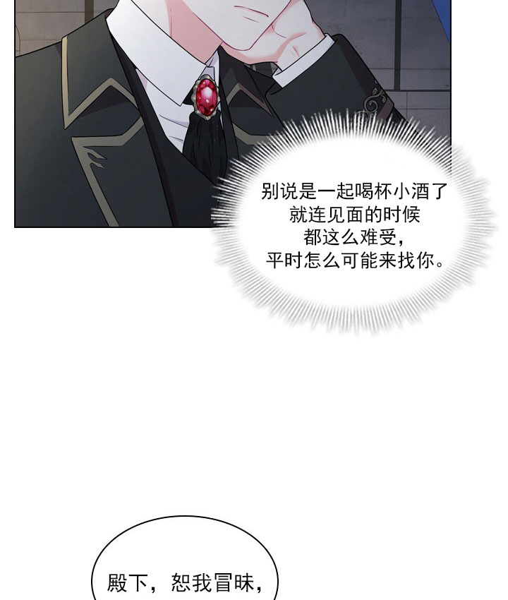 《你爸爸是谁?(番外)》第10话 第13页