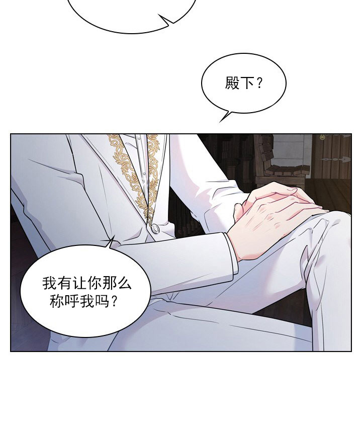 《你爸爸是谁?(番外)》第10话 第14页