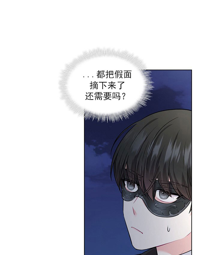 《你爸爸是谁?(番外)》第10话 第15页