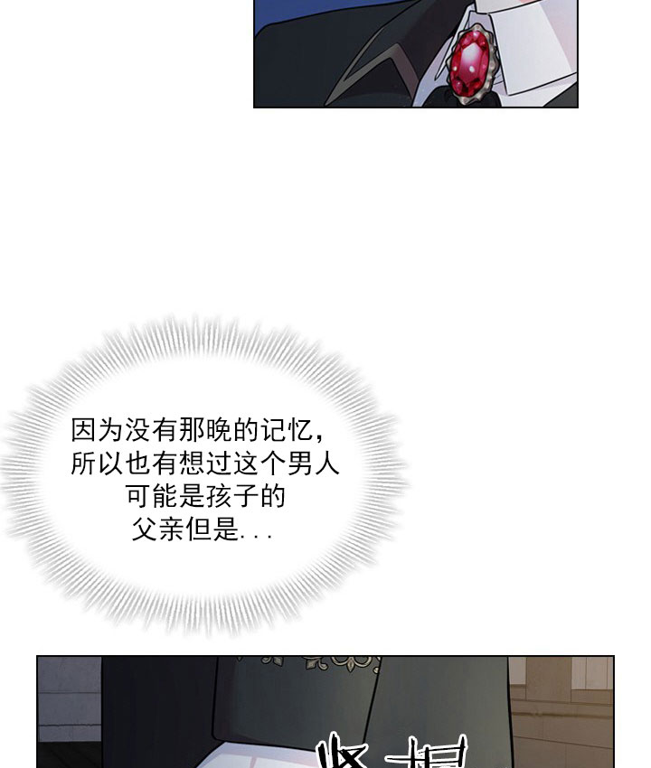 《你爸爸是谁?(番外)》第10话 第16页