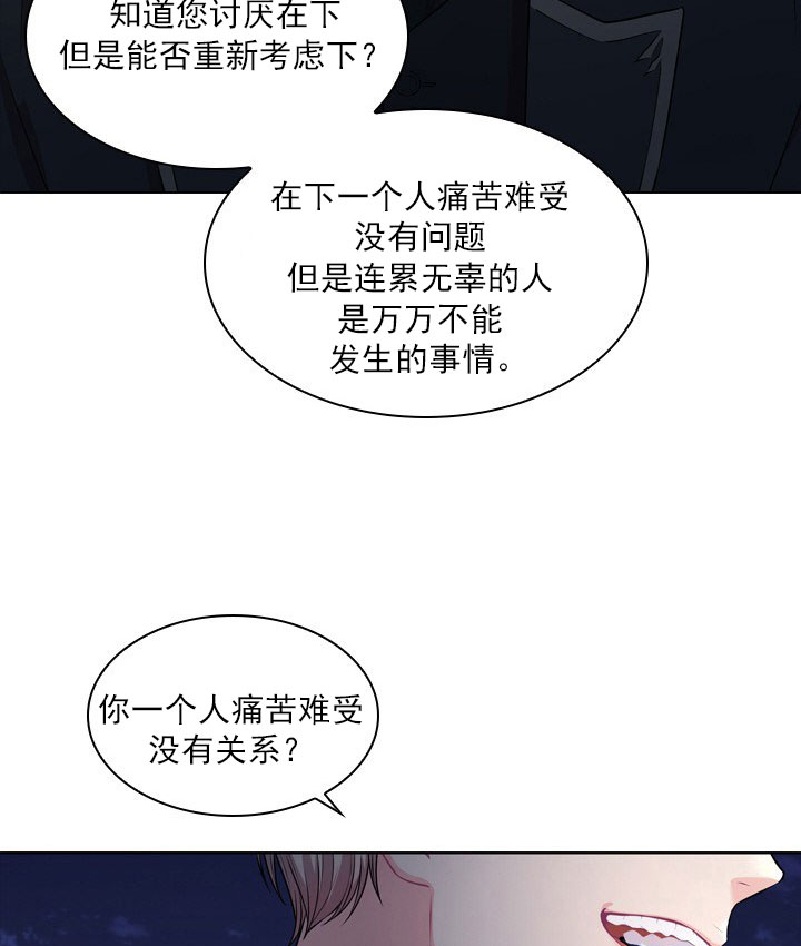 《你爸爸是谁?(番外)》第10话 第19页