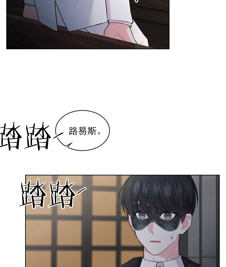 《你爸爸是谁?(番外)》第10话 第21页