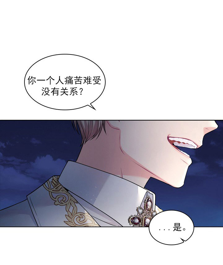 《你爸爸是谁?(番外)》第10话 第24页
