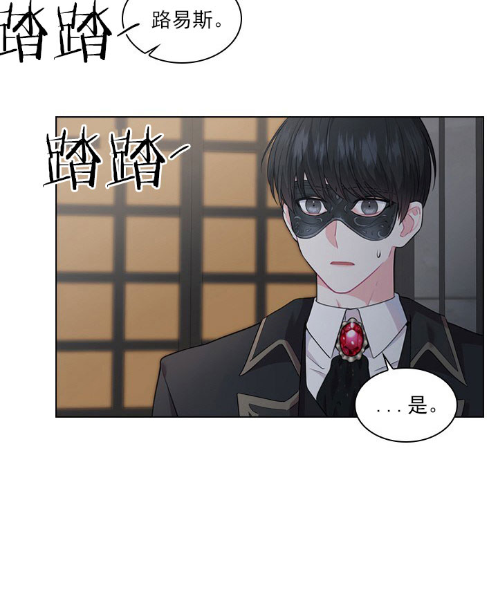 《你爸爸是谁?(番外)》第10话 第26页
