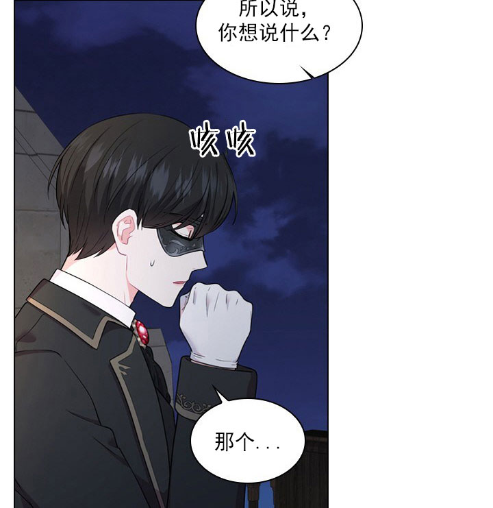 《你爸爸是谁?(番外)》第10话 第2页