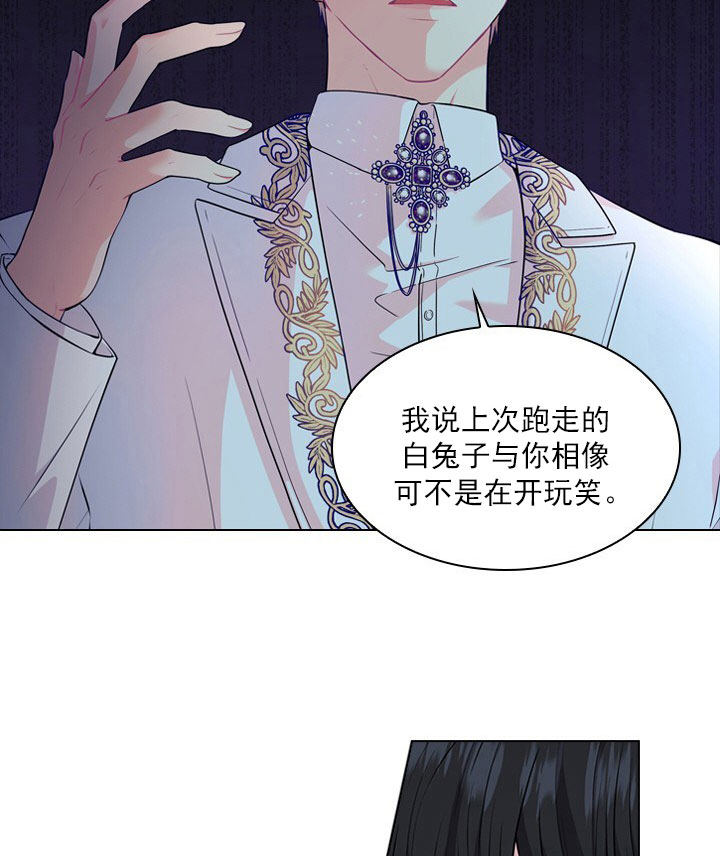 《你爸爸是谁?(番外)》第10话 第30页