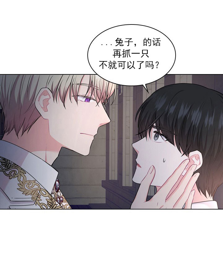 《你爸爸是谁?(番外)》第10话 第32页
