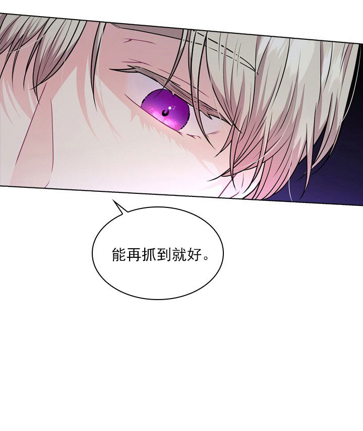 《你爸爸是谁?(番外)》第10话 第33页
