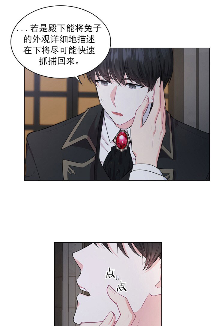 《你爸爸是谁?(番外)》第10话 第34页