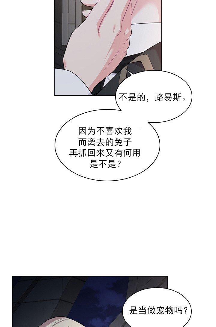 《你爸爸是谁?(番外)》第10话 第35页