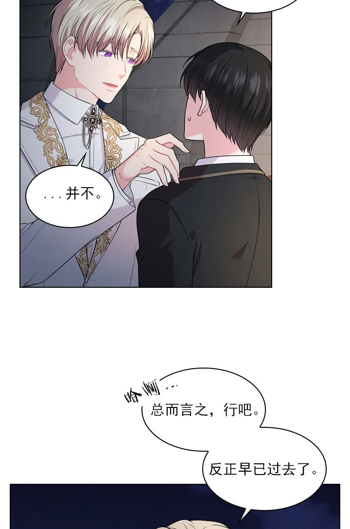 《你爸爸是谁?(番外)》第10话 第36页