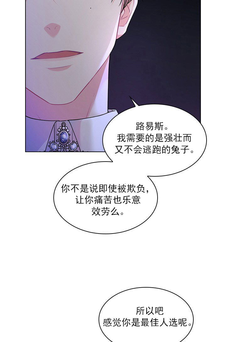 《你爸爸是谁?(番外)》第10话 第39页