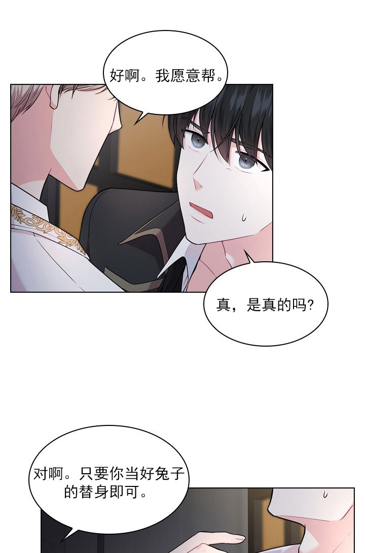 《你爸爸是谁?(番外)》第10话 第44页
