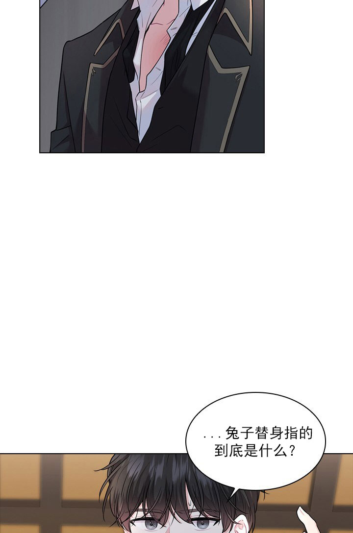 《你爸爸是谁?(番外)》第10话 第47页