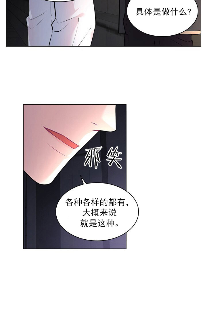 《你爸爸是谁?(番外)》第10话 第49页