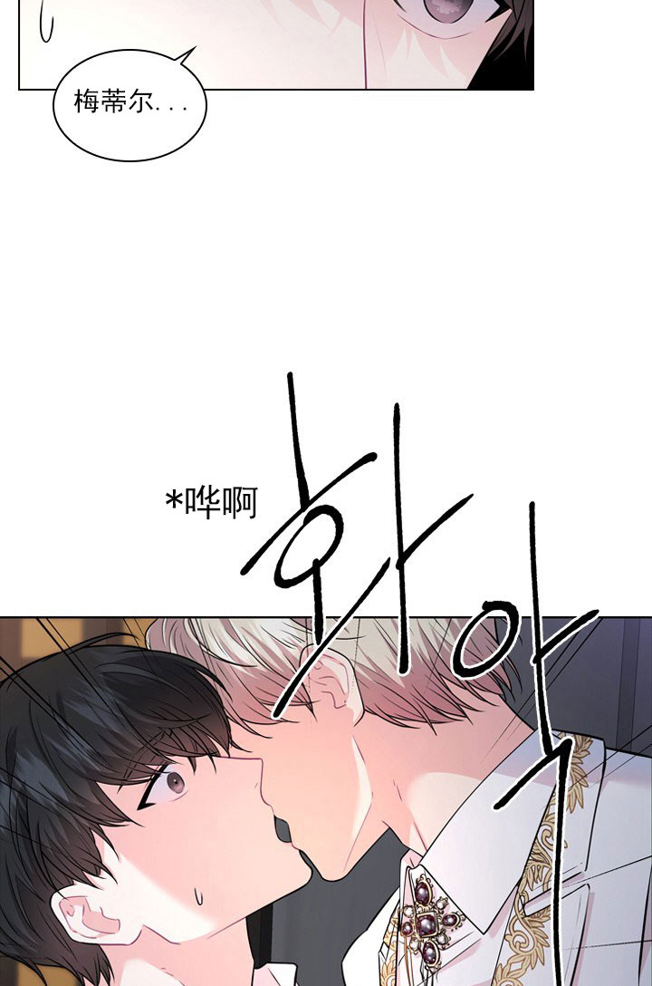 《你爸爸是谁?(番外)》第10话 第51页