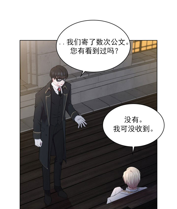 《你爸爸是谁?(番外)》第10话 第5页