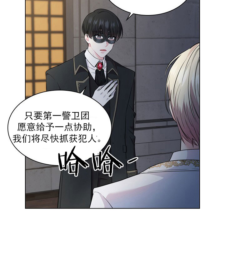 《你爸爸是谁?(番外)》第10话 第9页