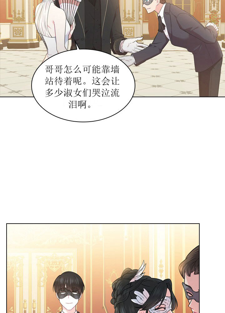 《你爸爸是谁?(番外)》第8话 第10页