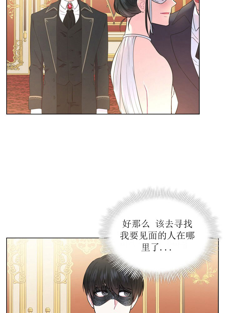 《你爸爸是谁?(番外)》第8话 第11页
