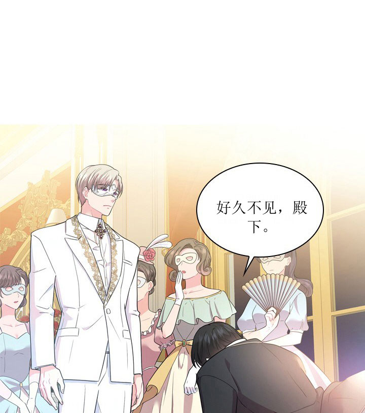《你爸爸是谁?(番外)》第8话 第25页