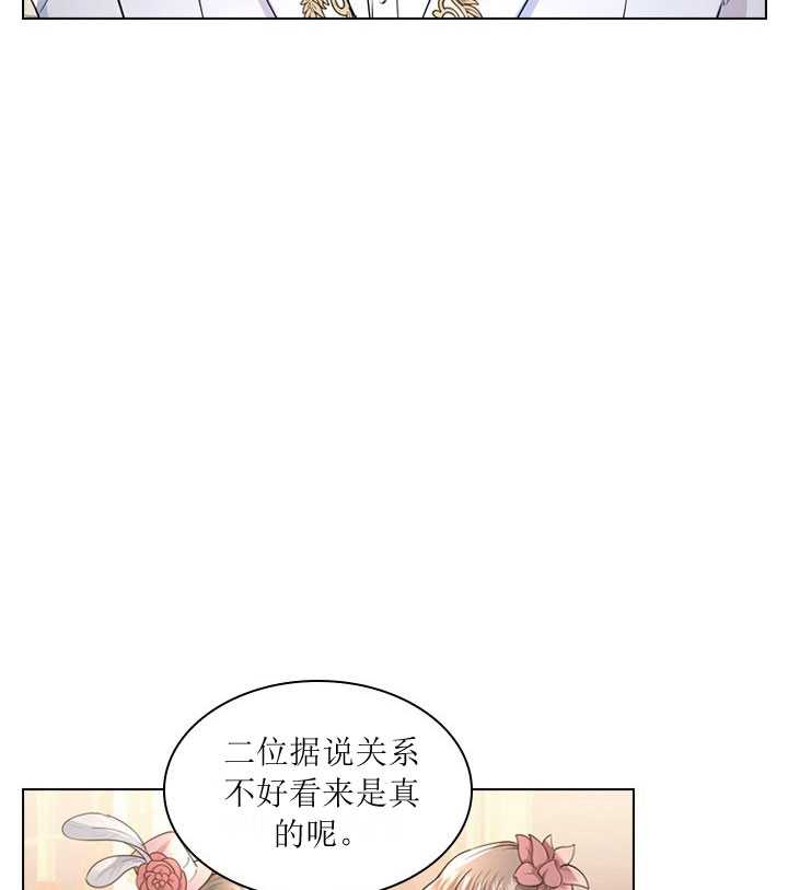 《你爸爸是谁?(番外)》第8话 第28页