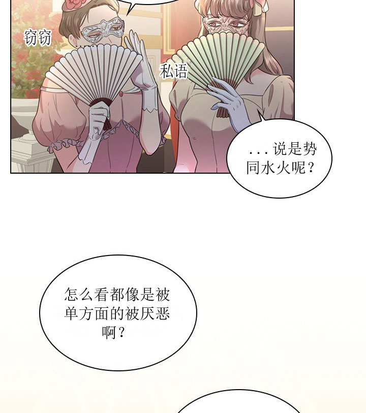 《你爸爸是谁?(番外)》第8话 第29页