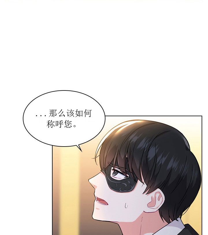 《你爸爸是谁?(番外)》第8话 第33页