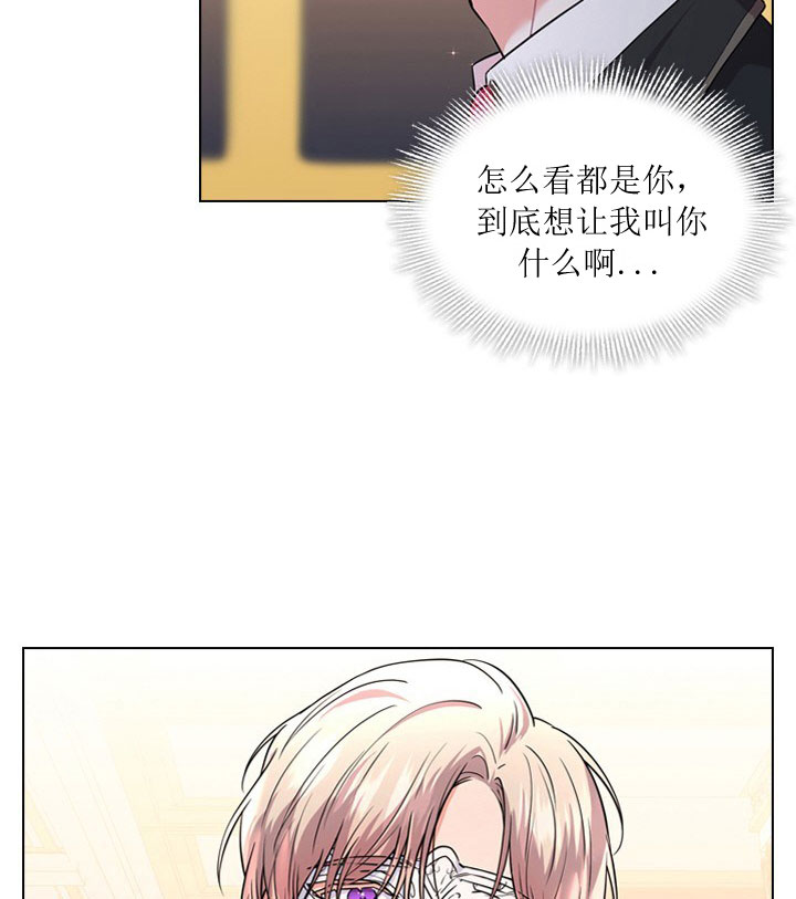 《你爸爸是谁?(番外)》第8话 第34页