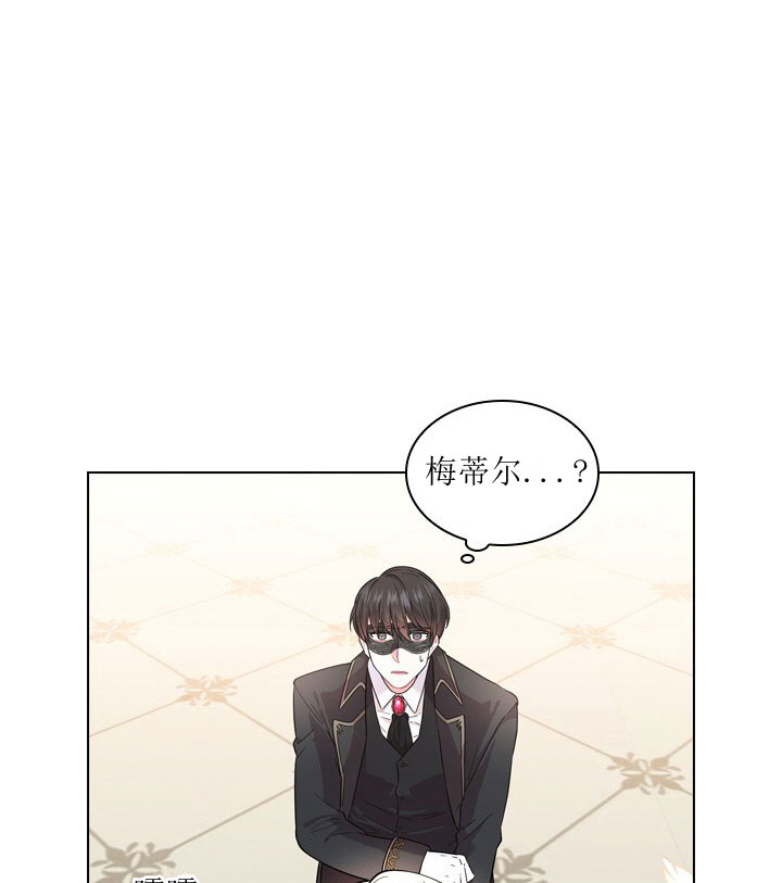 《你爸爸是谁?(番外)》第8话 第36页