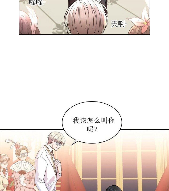 《你爸爸是谁?(番外)》第8话 第37页